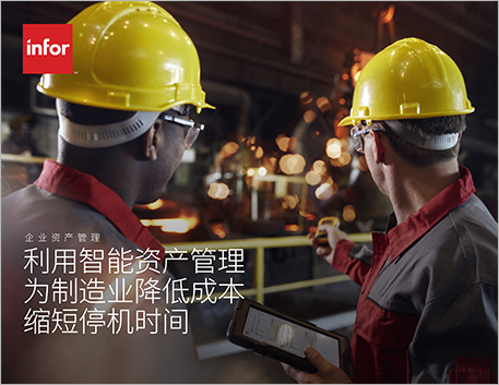 Th Decrease costs and downtime with smart asset management for manufacturing e Book Chinese Simplified 457px
