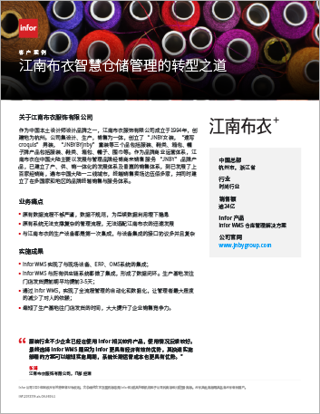 Th JNBY Customer Profile Infor WMS Fashion Greater China Chinese Simplified 457px
