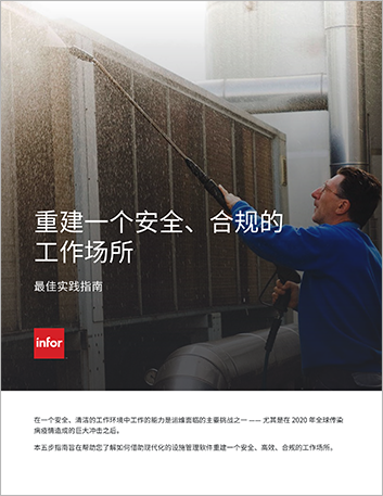 Th Rebuild a safe and compliant workspace e Book Chinese Simplified 457px