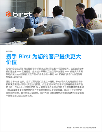 Th apac bst brochure partner with birst and deliver greater value to your clients cn