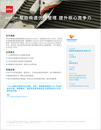 Th apac erp case study suntech cn